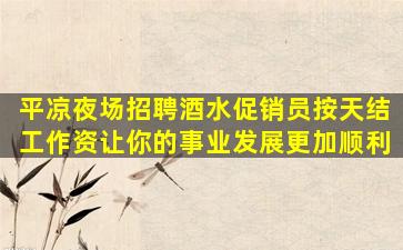 铜仁KTV招聘